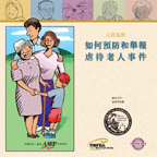 Chinese Guide
